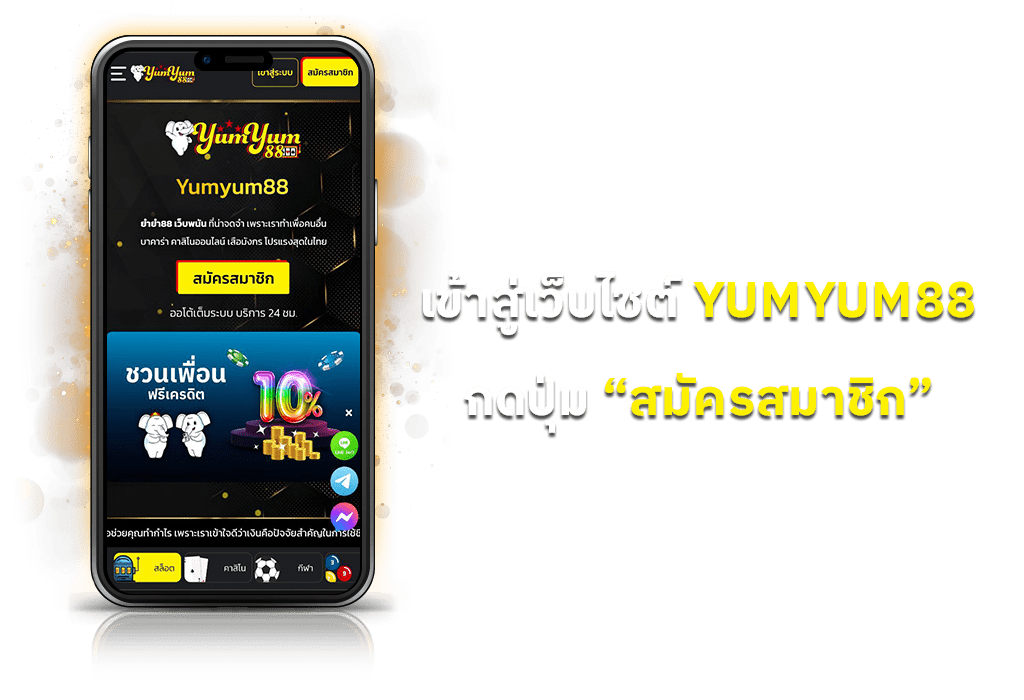 yumyum88 app